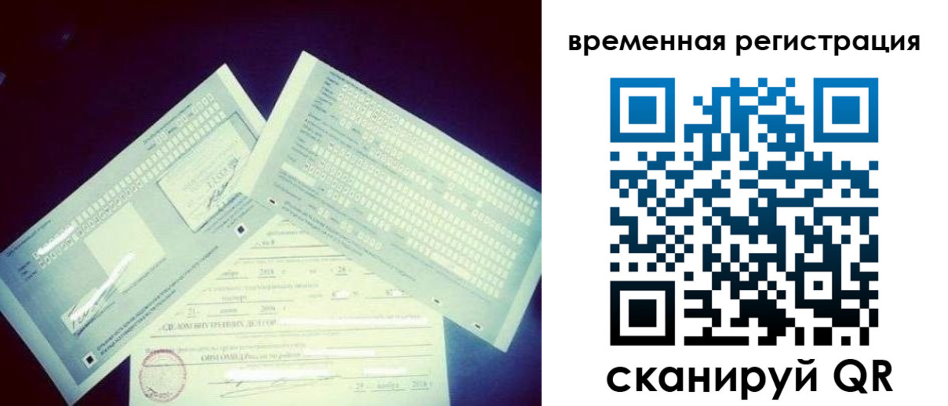 прописка для школы в Тюмени