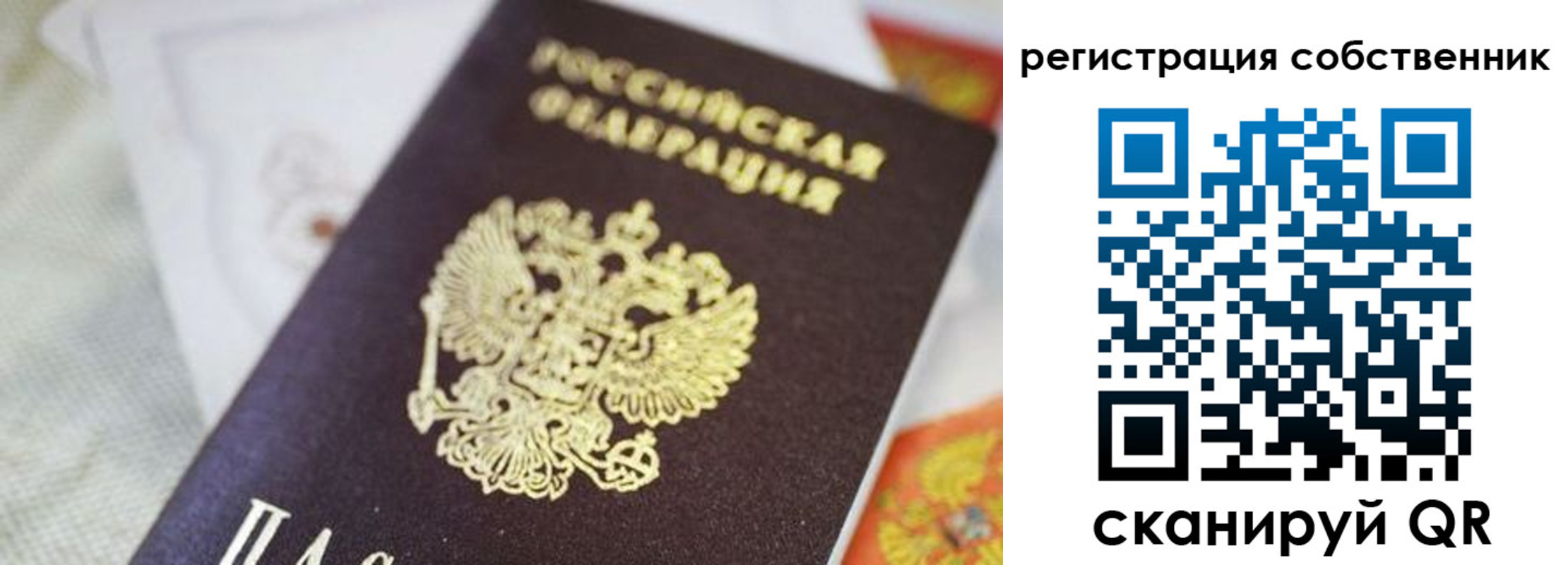 прописка для работы в Тюмени