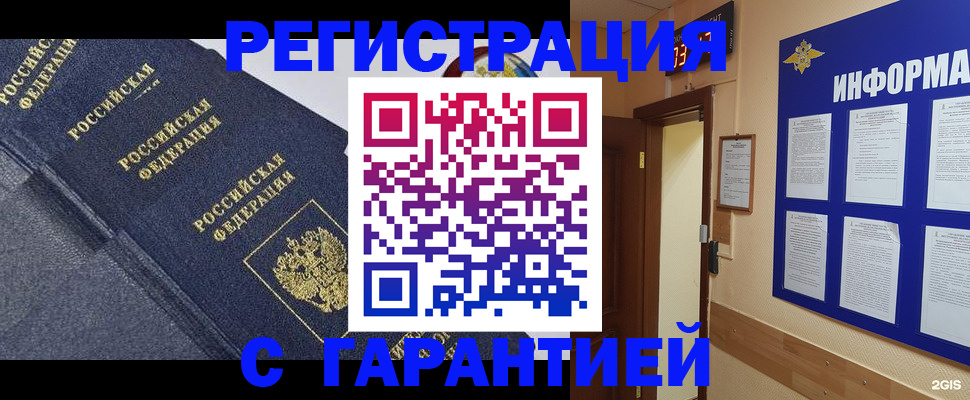 временная регистрация надежно в Тюмени