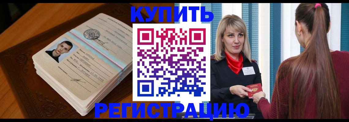 прописка гарантия в Тюмени