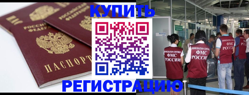 миграционный учет в Тюмени