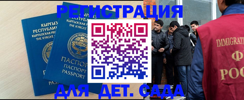 временная прописка в Тюмени