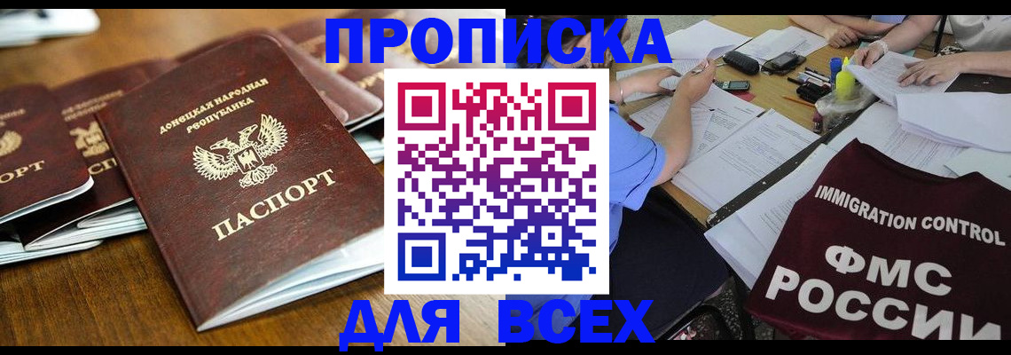 временная регистрация недорого в Тюмени
