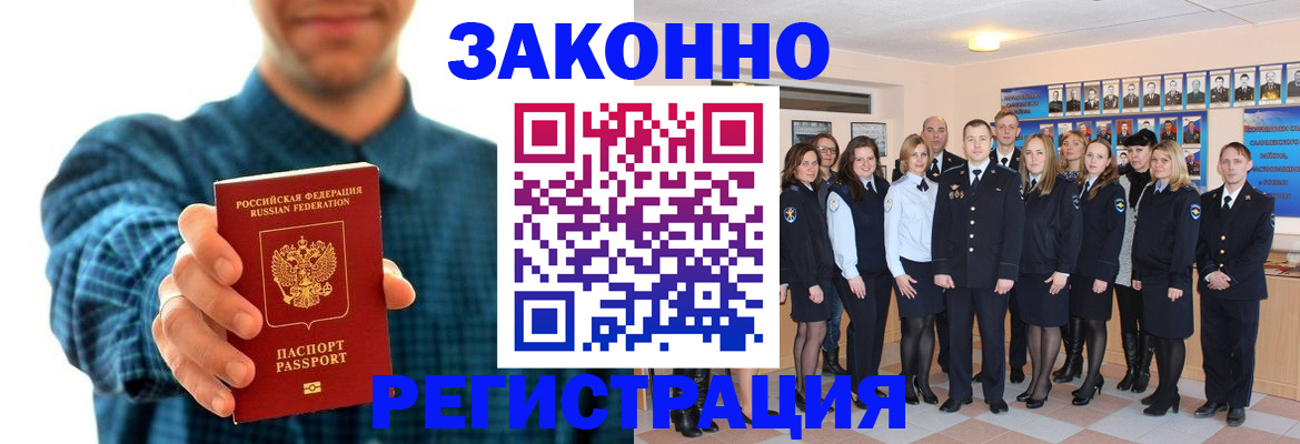 прописка штамп в Тюмени